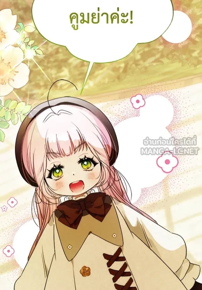 รักนะคะ ป๊ะป๋า ตอนที่ 14 รูปที่ 2