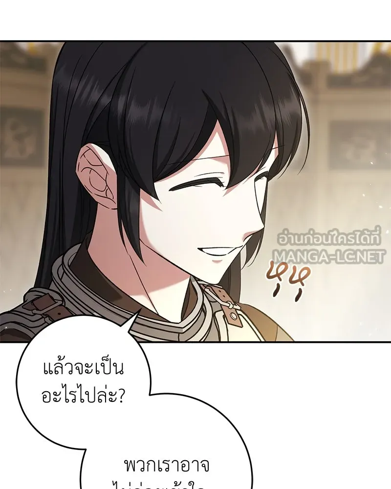 ภารกิจไล่ตามลุค บีเชล ตอนที่ 74 รูปที่ 12