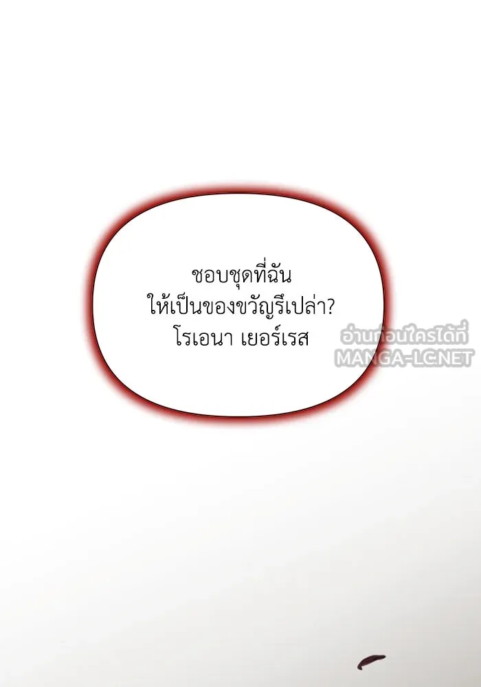 แอชสตาร์ต ตอนที่ 5 รูปที่ 66