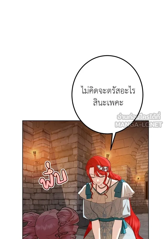 บุปผาลบคมดาบ ตอนที่ 64 รูปที่ 3