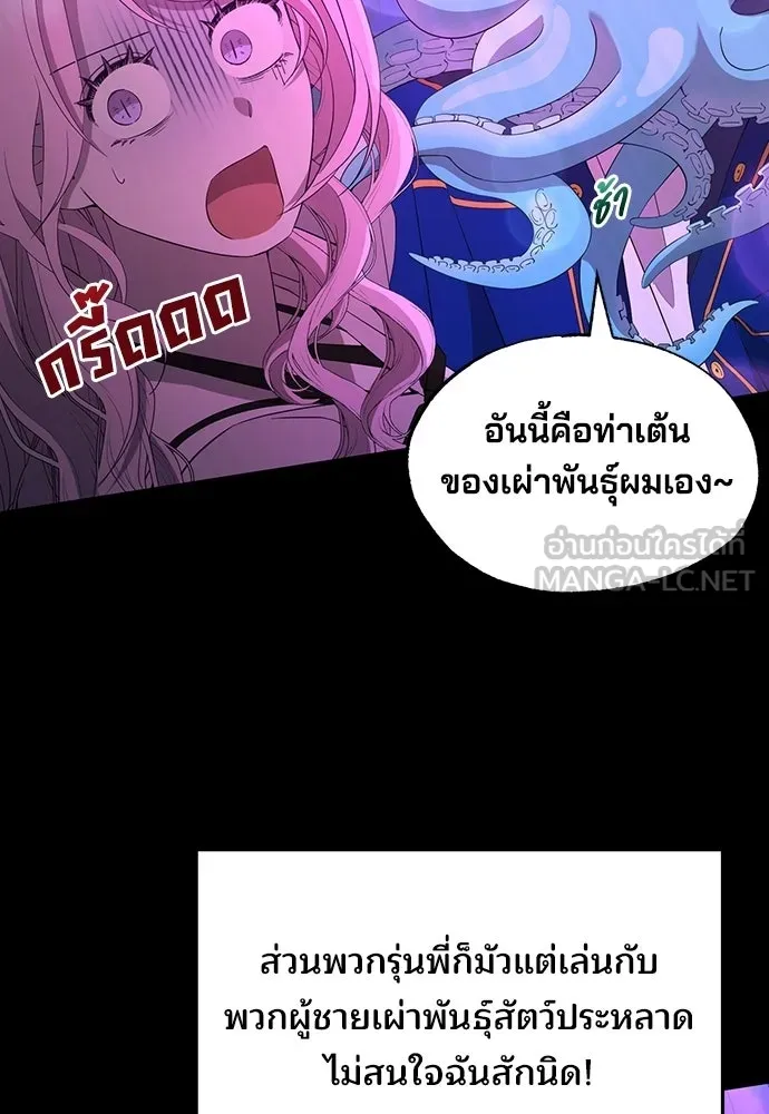 ร้านสะดวกซื้อต่างโลก ตอนที่ 20 รูปที่ 21