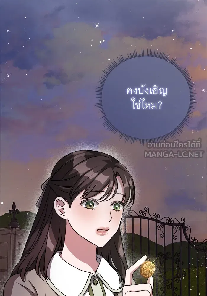 ครอบครัวพรรค์นั้น ฉันไม่มีวันกลับไป ตอนที่ 1 รูปที่ 111