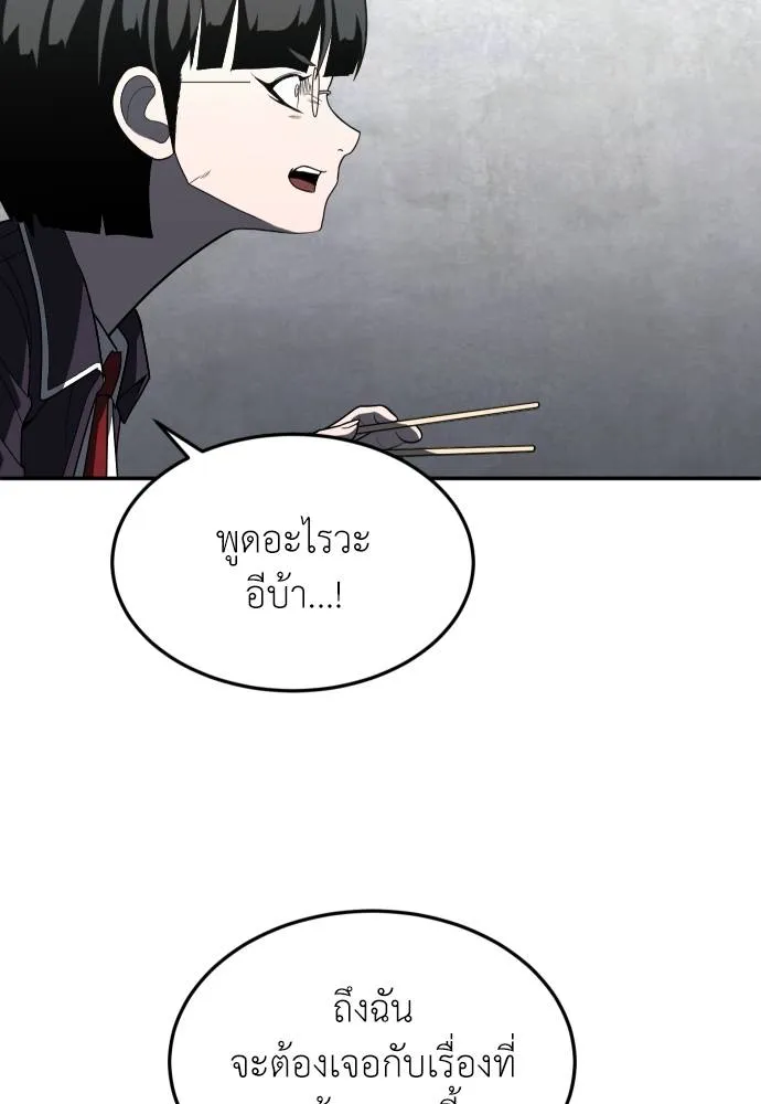 สนามเด็กล่า ตอนที่ 29 รูปที่ 22