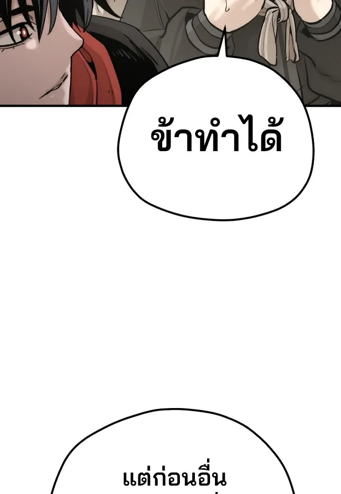เส้นทางสู่เทพมาร ตอนที่ 96 รูปที่ 113