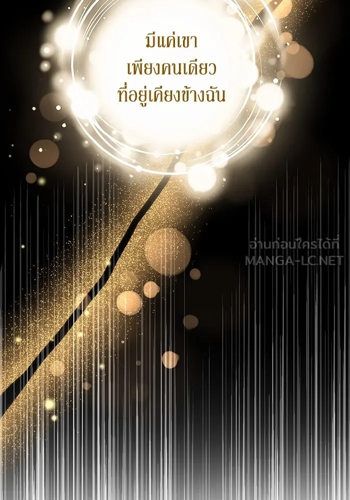 ละลายรักให้ล้นใจ ตอนที่ 4 รูปที่ 51