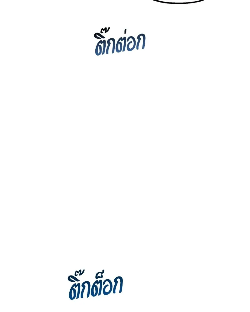 Pyramid Game เกมพีระมิด ตอนที่ 93 รูปที่ 122