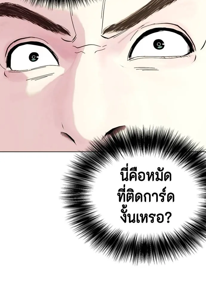 หมาหัวเน่า ตอนที่ 100 รูปที่ 70