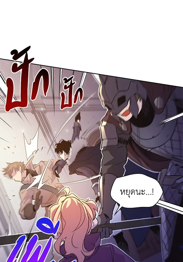 ฟิลเลียโรเซ่กับคำทำนายแห่งมงกุฎหนาม ตอนที่ 15 รูปที่ 79