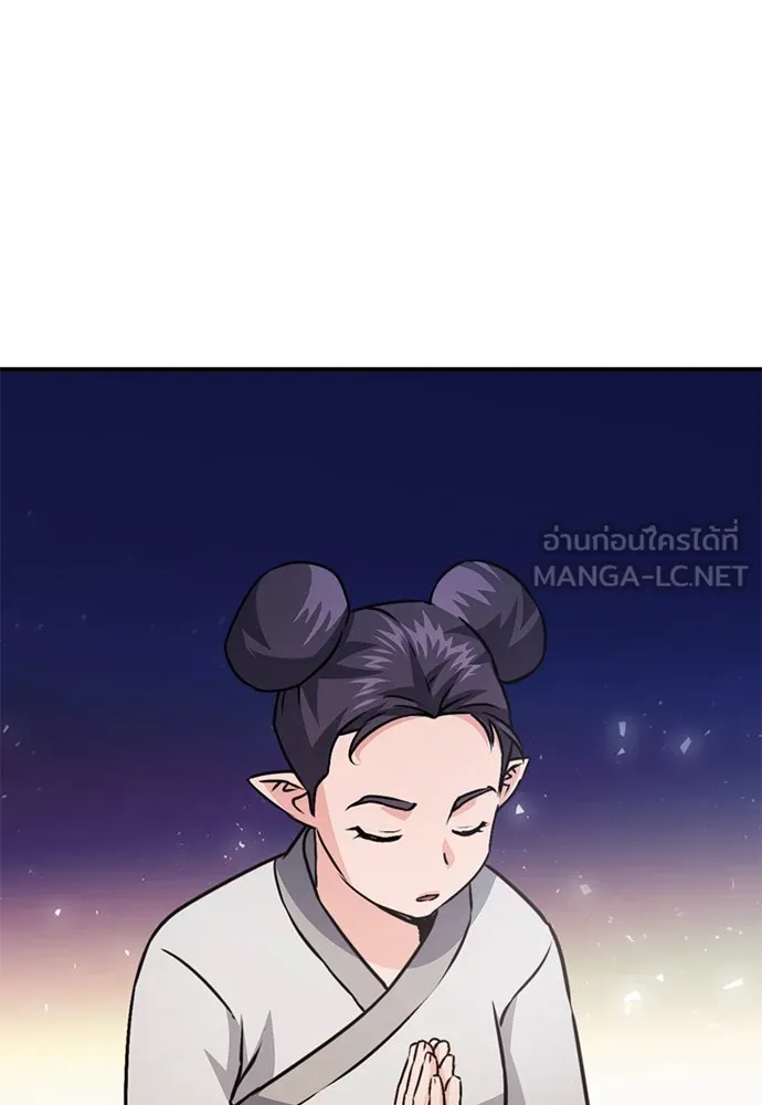 ดรูอิดแห่งสถานีโซล ตอนที่ 127 รูปที่ 102