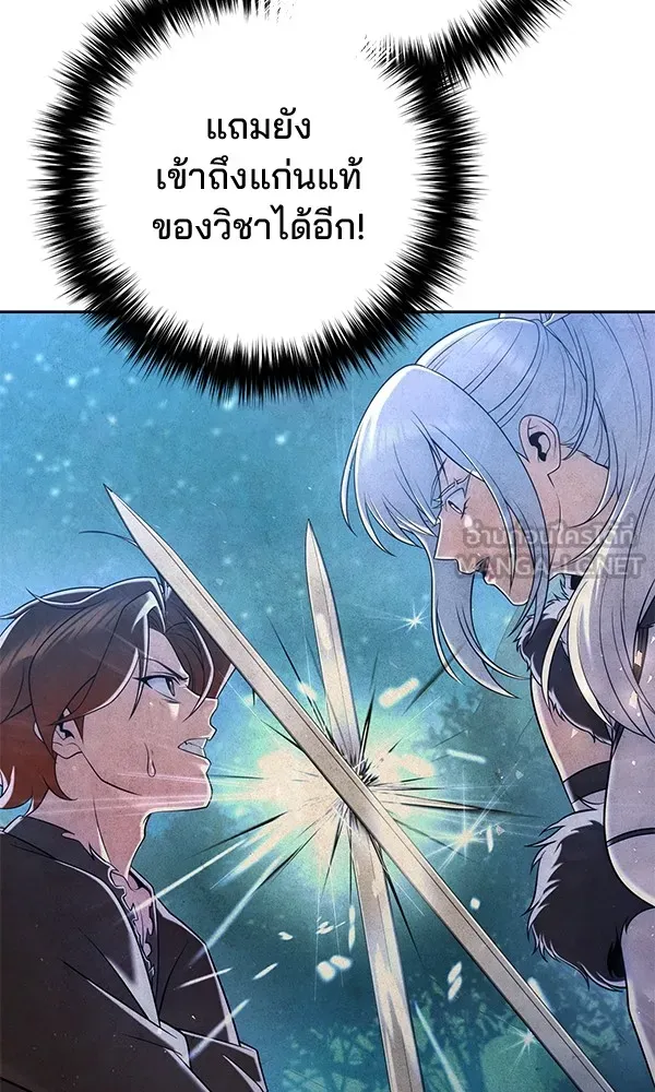 พอแล้วขันที อยากมีเจ้าโลก ตอนที่ 35 รูปที่ 3