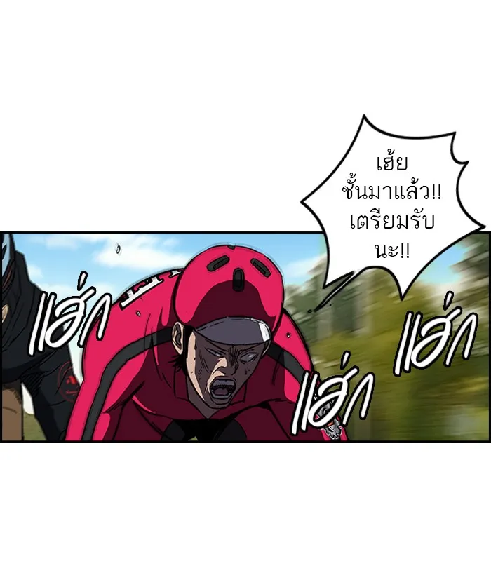 ปั่นสู้ฝันbrWind Breaker ตอนที่ 33 รูปที่ 25