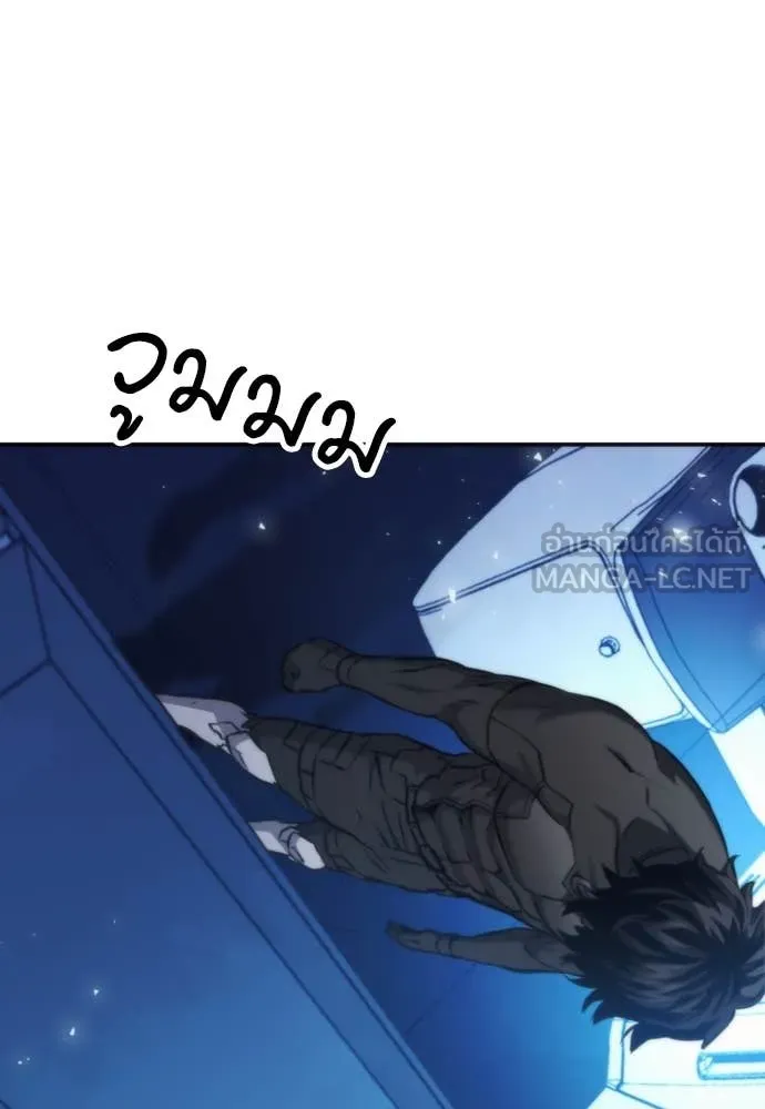 ดรูอิดแห่งสถานีโซล ตอนที่ 199 รูปที่ 97