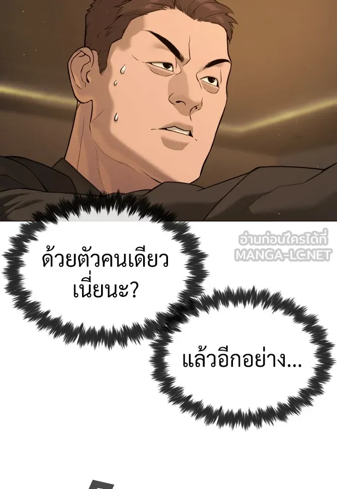 นักฆ่าย้อนวัย ตอนที่ 48 รูปที่ 42