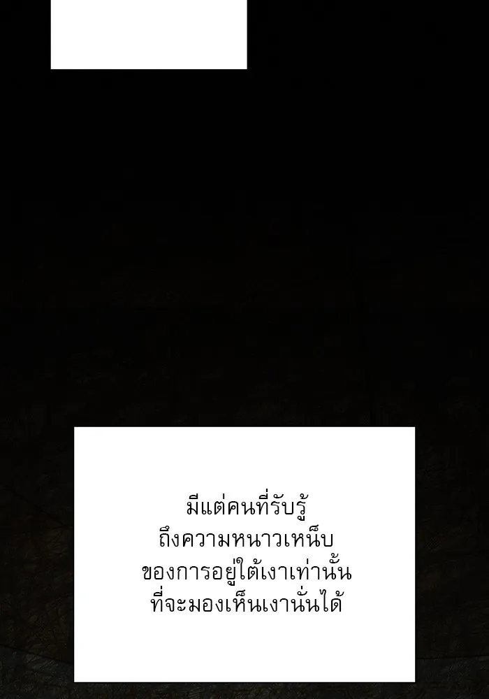 ปฏิบัติการรักวุ่นหัวใจ ตอนที่ 98 รูปที่ 89