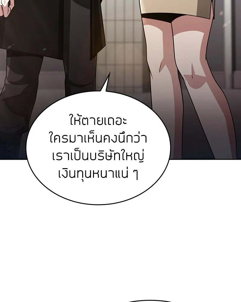 Clever Cleaning Life Of The Returned Genius Hunter ส_ดยอดฮ_นเตอร_สายคล_น ตอนที่ ตอนที่ 72 รูปที่ 142