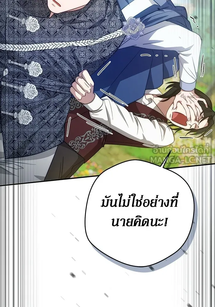 เบื้องหลังรอยยิ้มของเจ้าหญิง ตอนที่ 62 รูปที่ 156