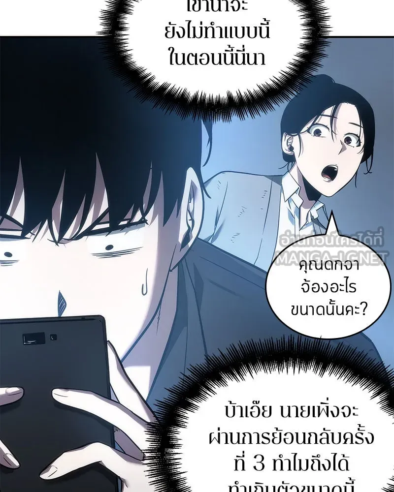 Omniscient Reader อ่านชะตาวันสิ้นโลก ตอนที่ 8 การป้องกันฉุกเฉิน (4) รูปที่ 126
