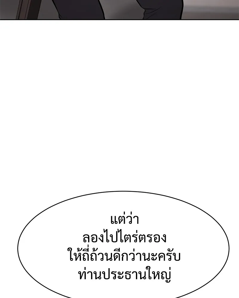 แบคXX ตอนที่ 99 รูปที่ 151