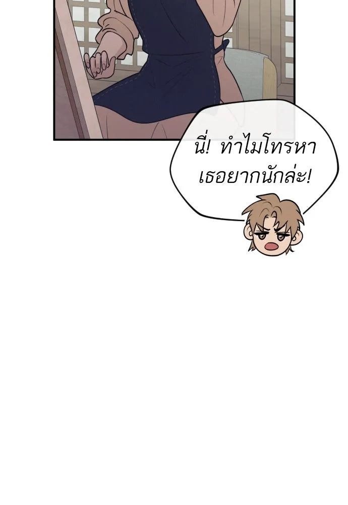 รักไร้ราคา ตอนที่ 18 รูปที่ 38