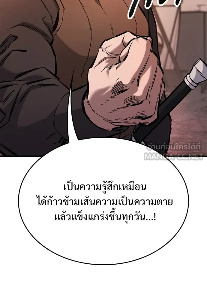 อัศวินวันเดียว ตอนที่ 57 รูปที่ 84