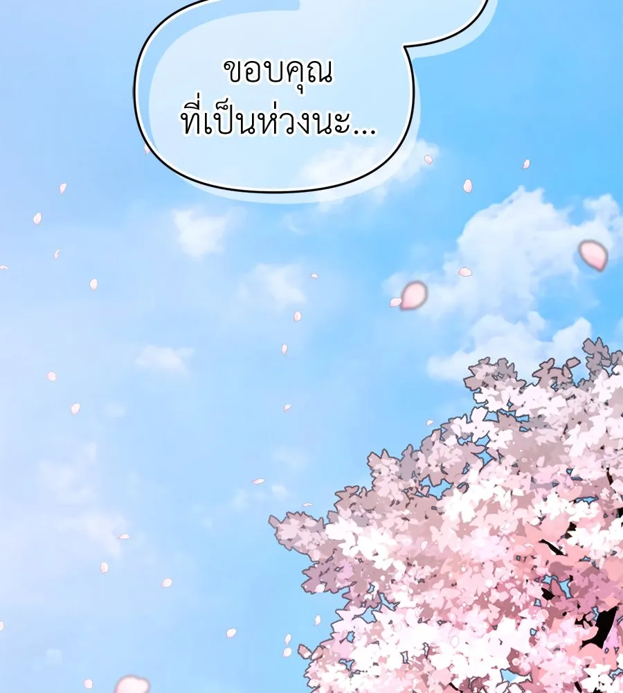 ปรารถนารักอันงดงาม ตอนที่ 47 รูปที่ 25