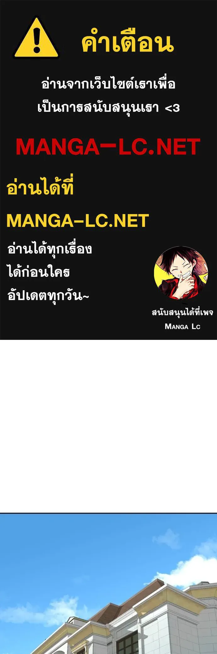 หลานอัจฉริยะ ตอนที่ 16 รูปที่ 1