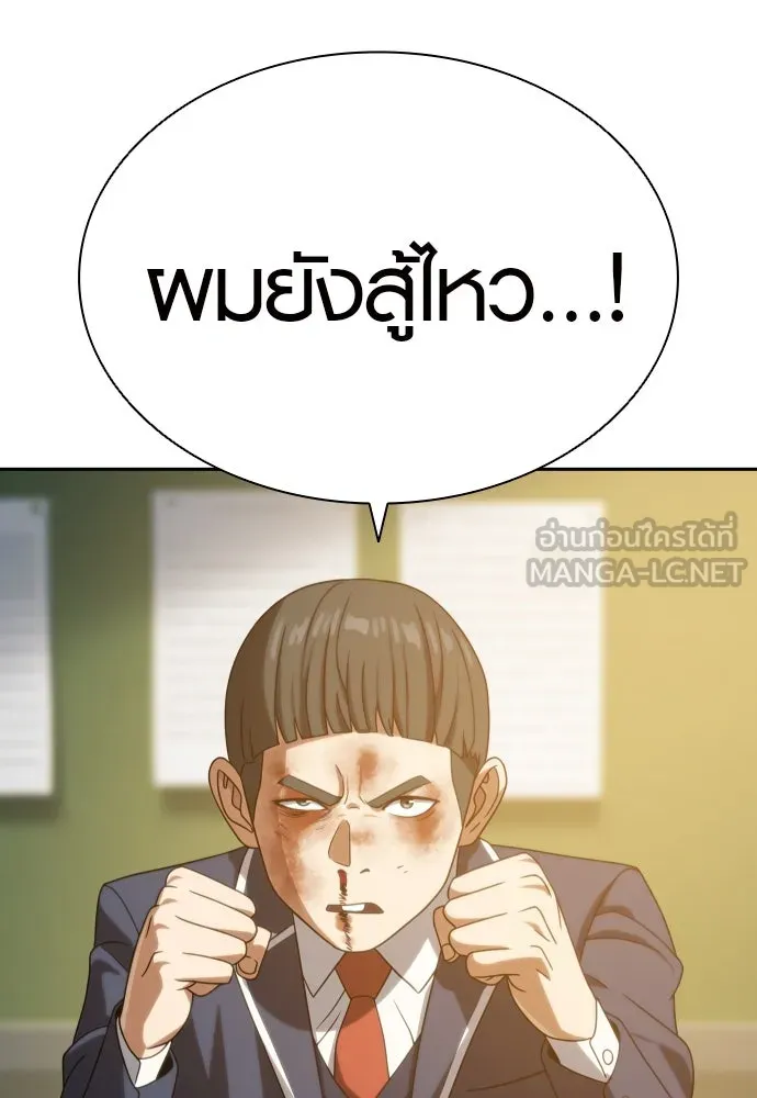 นักรบแช่แข็ง ตอนที่ 16 รูปที่ 84