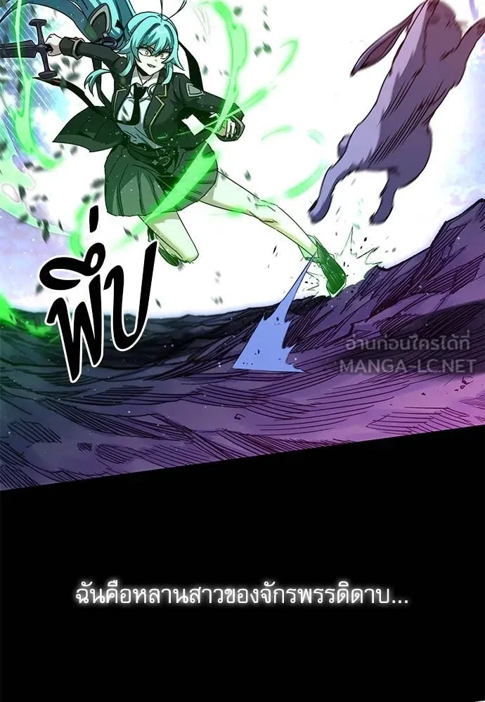 ชำแหละอะคาเดมี ตอนที่ 41 รูปที่ 50