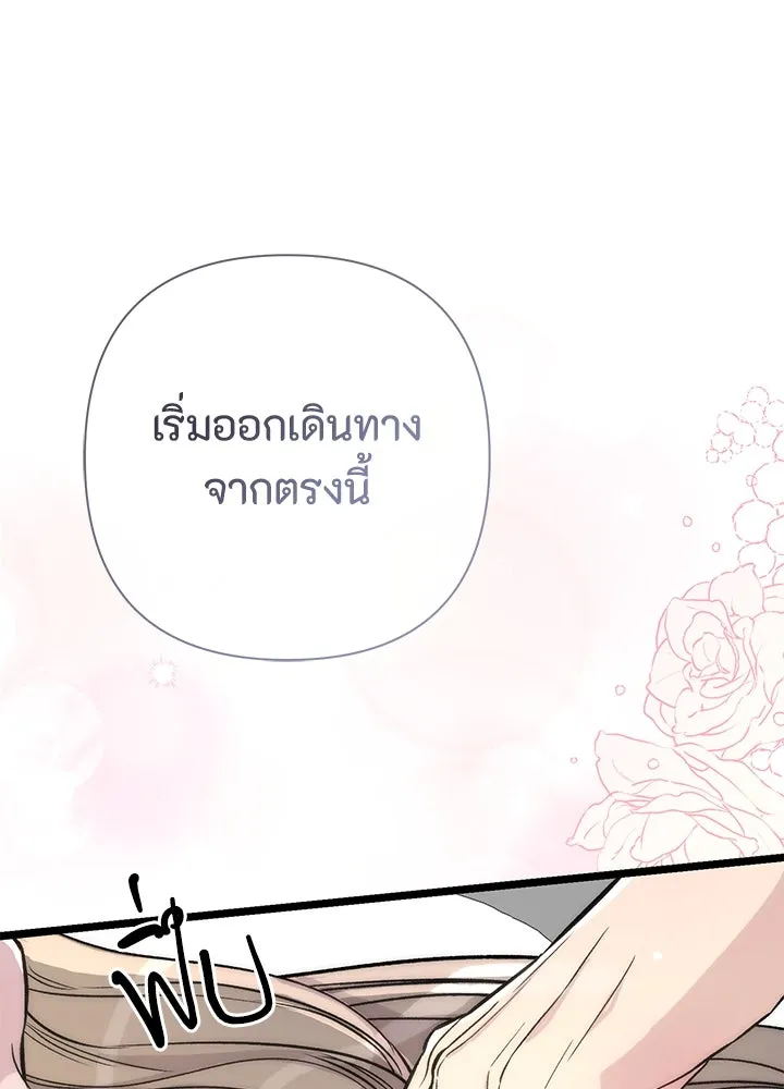 องค์ชายผู้อื้อฉาว ตอนที่ 42 รูปที่ 28