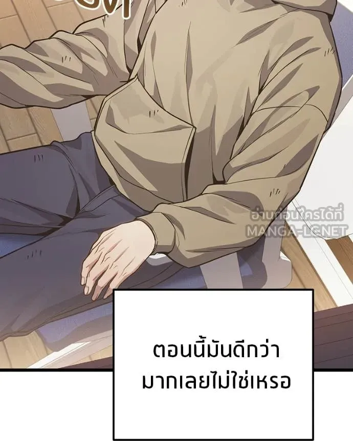 โทษที พื้นที่นี้ ตอนที่ 73 รูปที่ 43