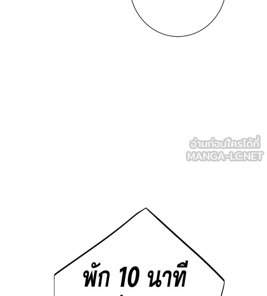 คอลเซ็นเตอร์เปลี่ยนชีวิต ตอนที่ 53 แกเป็นใคร รูปที่ 153