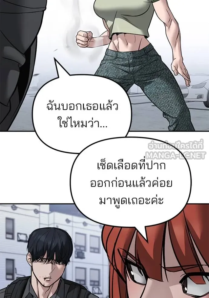 เลวฟาดเลว ตอนที่ 129 รูปที่ 103