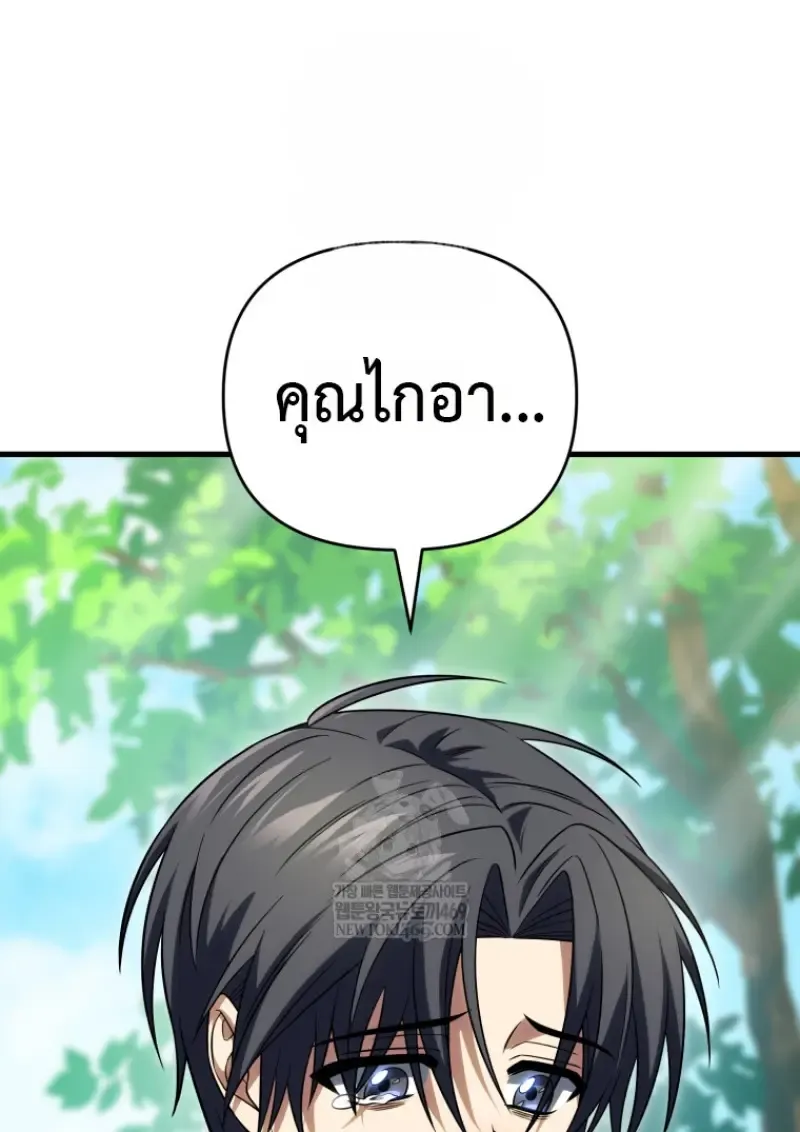 Player Who Returned 10_000 Years Later เพลเยอร_ผ_กล_บมาในรอบหม_นป_ ตอนที่ ตอนที่ 139 รูปที่ 99