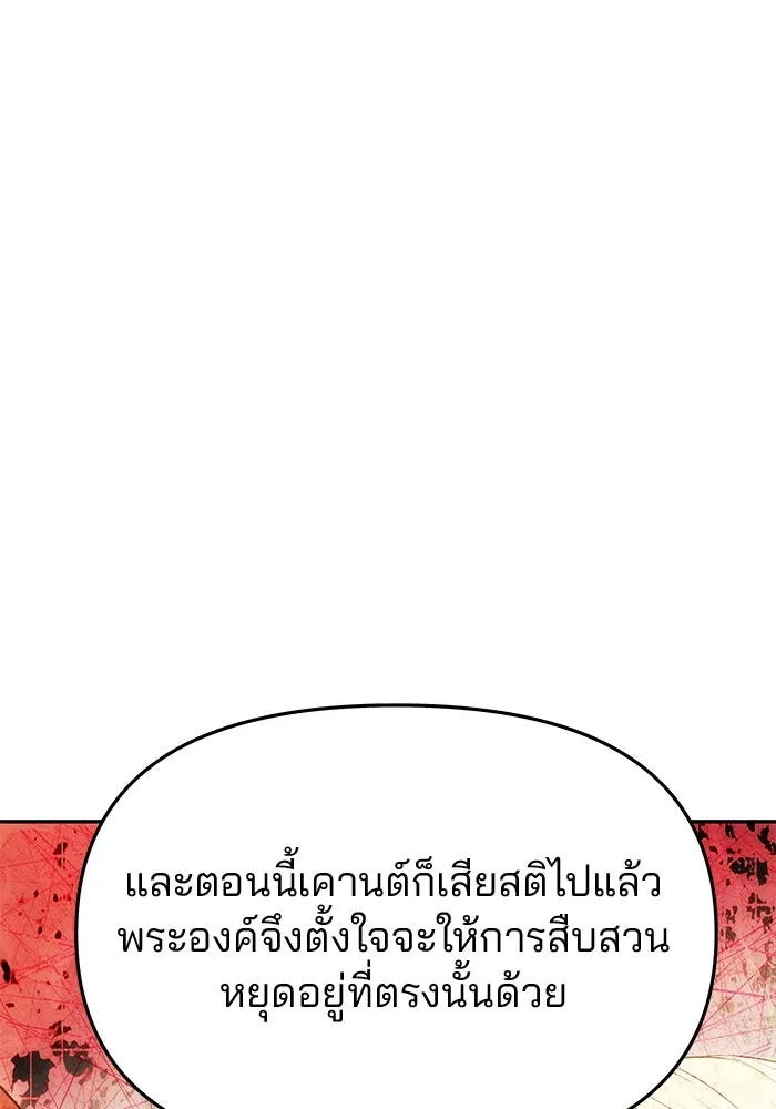 เกมรักจับสามี ตอนที่ 49 รูปที่ 92