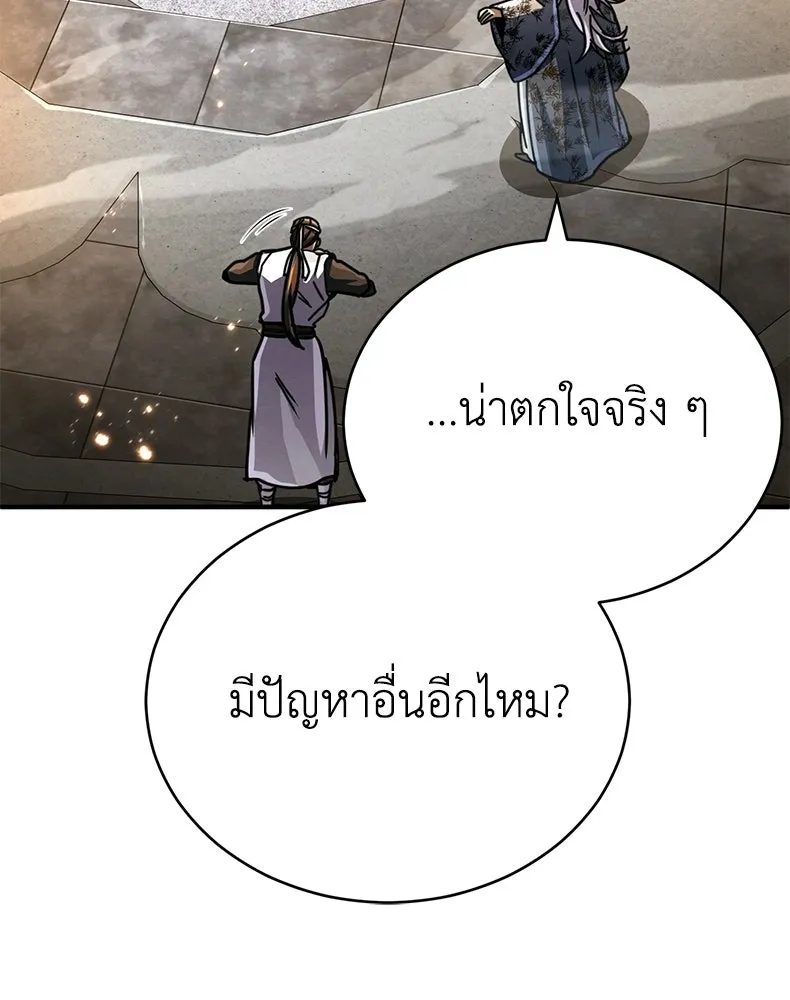 กำปั้นราชันคืนชีพ ตอนที่ 33 รูปที่ 106