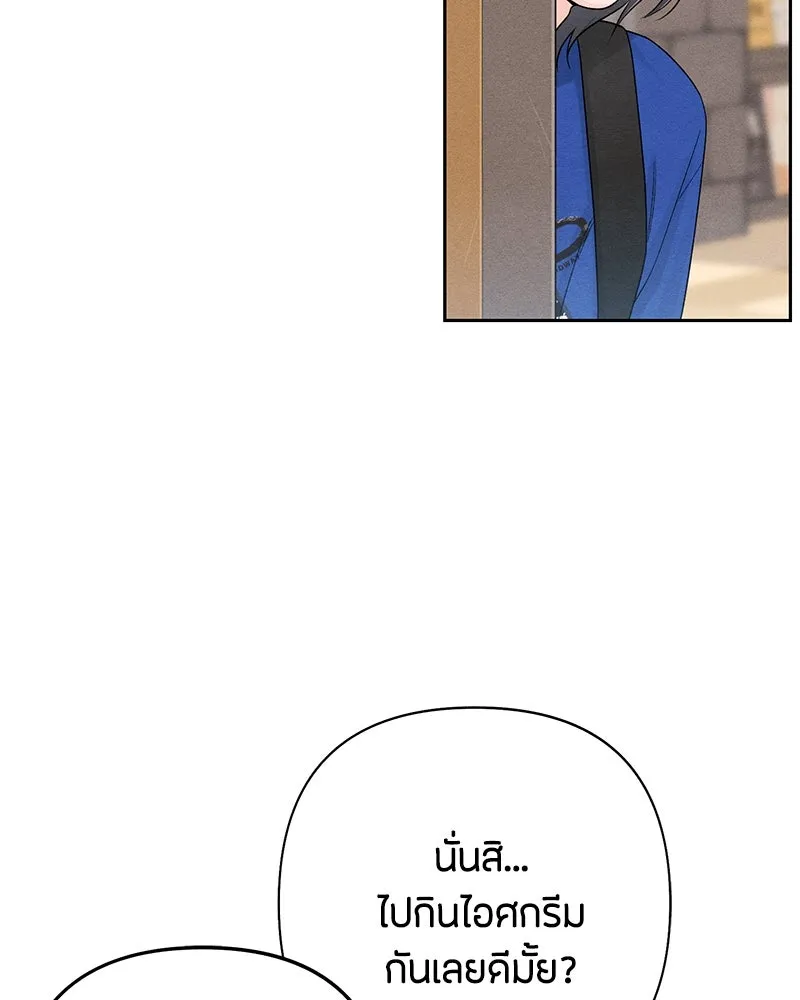 เป็นวัยรุ่นมันเหนื่อย ตอนที่ 64 รูปที่ 47