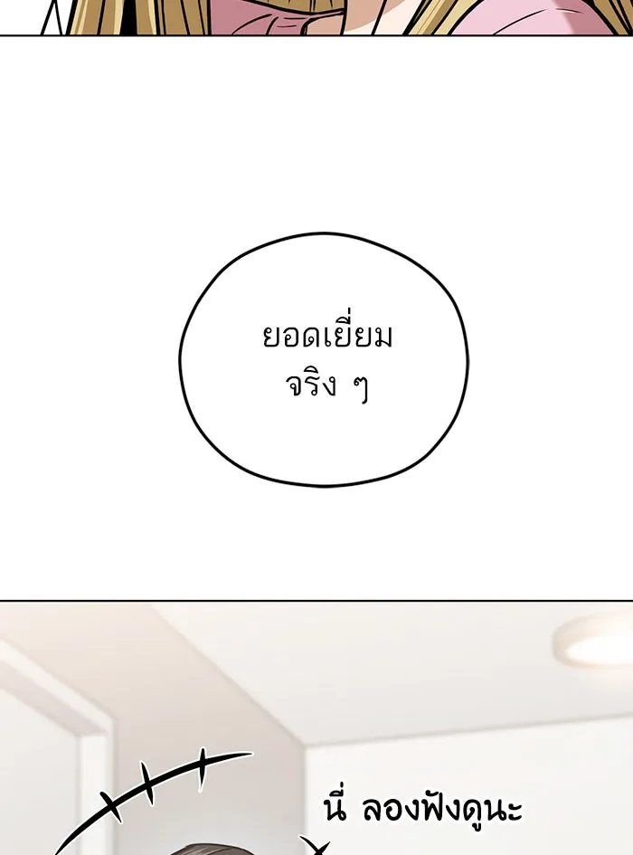 โชคชะตานำพารัก ตอนที่ 103 คำตอบ รูปที่ 152