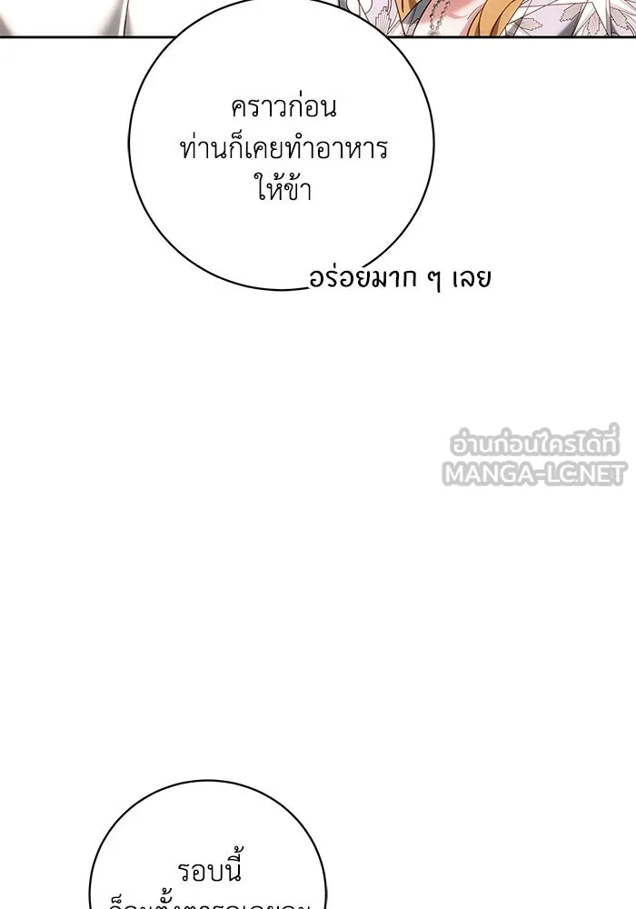 ย้อนเวลาพลิกชะตาทายาท ตอนที่ 76 รูปที่ 33