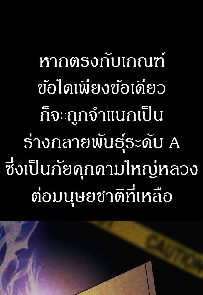 Zombie X Slasher ตอนที่ 39 รูปที่ 32