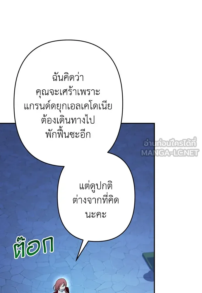 เลดี้มินต์ ตอนที่ 95 รูปที่ 108