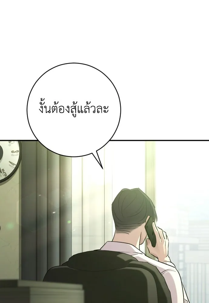 รักไร้ราคา ตอนที่ 70 รูปที่ 34