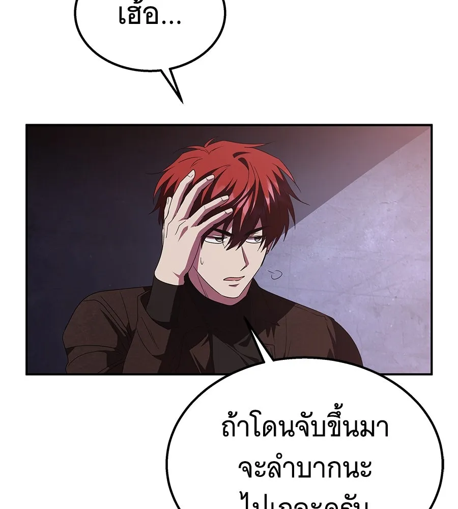 ถึกทนแทงก์แรงก์ C ตอนที่ 6 รูปที่ 163