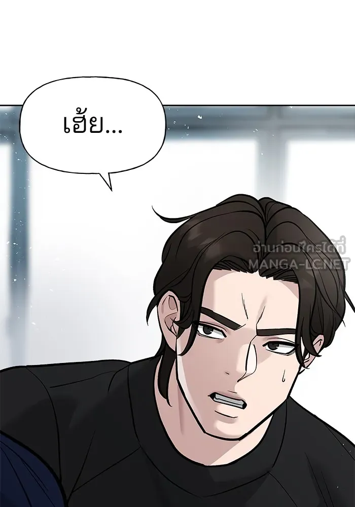 เลวฟาดเลว ตอนที่ 14 รูปที่ 21