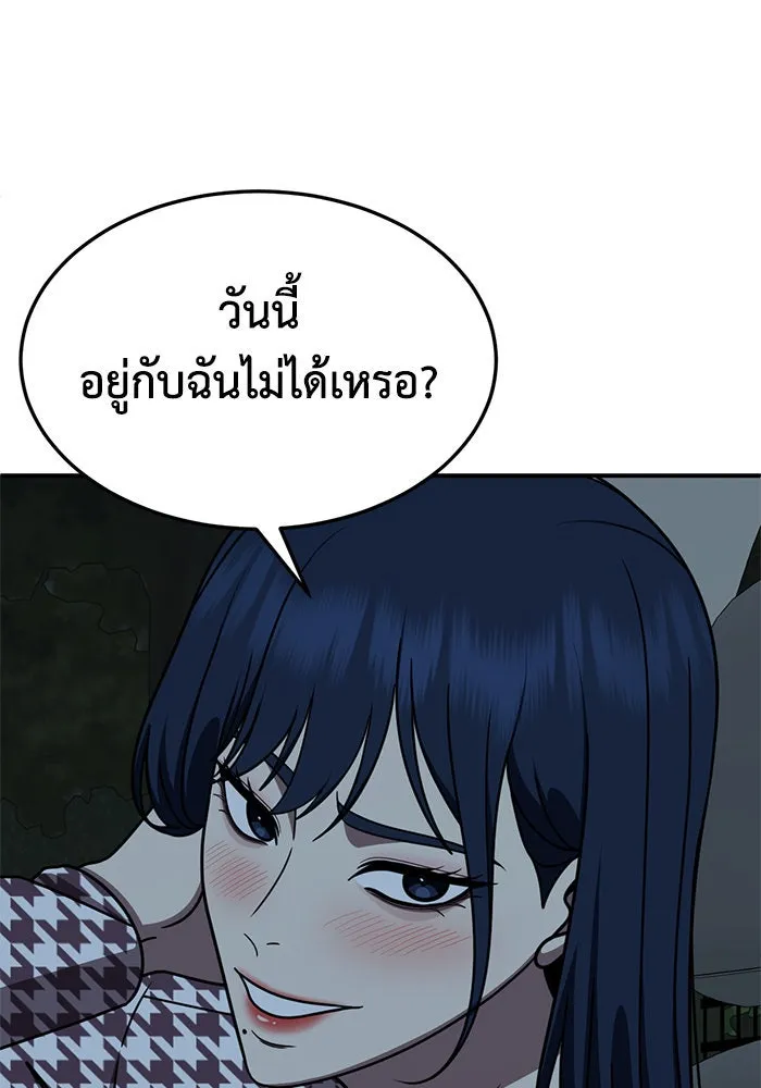 ช่วยเปลี่ยนฉันที ตอนที่ 247. ซีซัน 2 รูปที่ 22