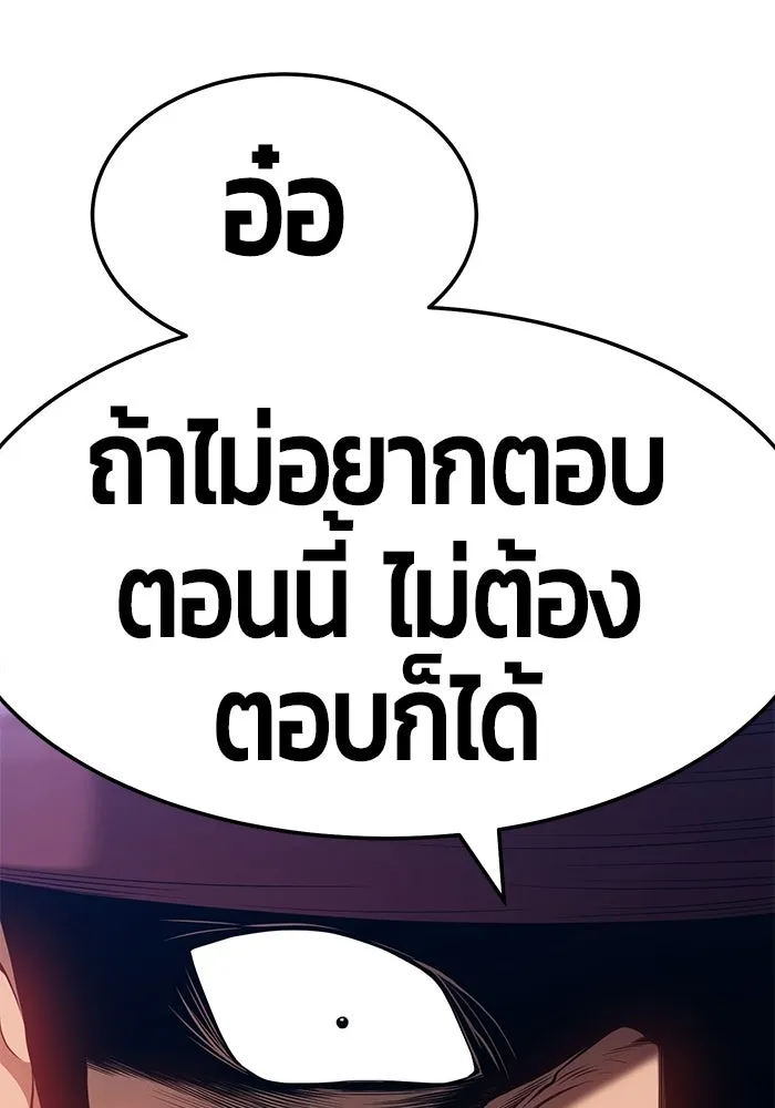 +99 ท่อนไม้พร้อมบวก ตอนที่ 23 รูปที่ 41