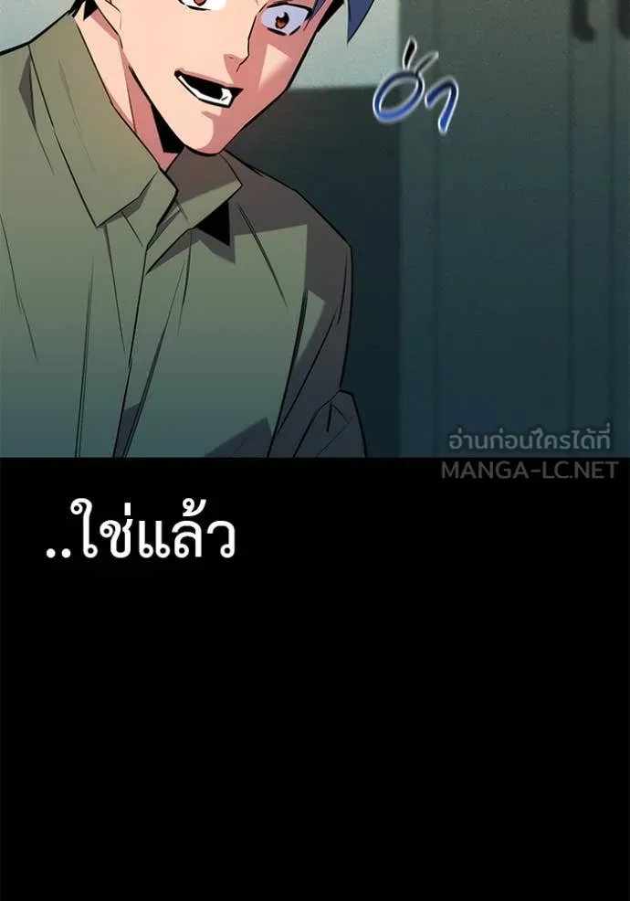 แยกร่าง ล่าอัตโนมัติ ตอนที่ 154 รูปที่ 54