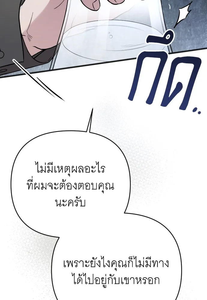 จำเลยหัวใจ ตอนที่ 6 รูปที่ 22