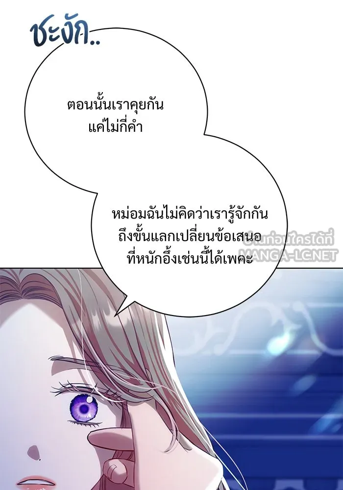 แด่ชู้รักของสามี ตอนที่ 4 รูปที่ 33