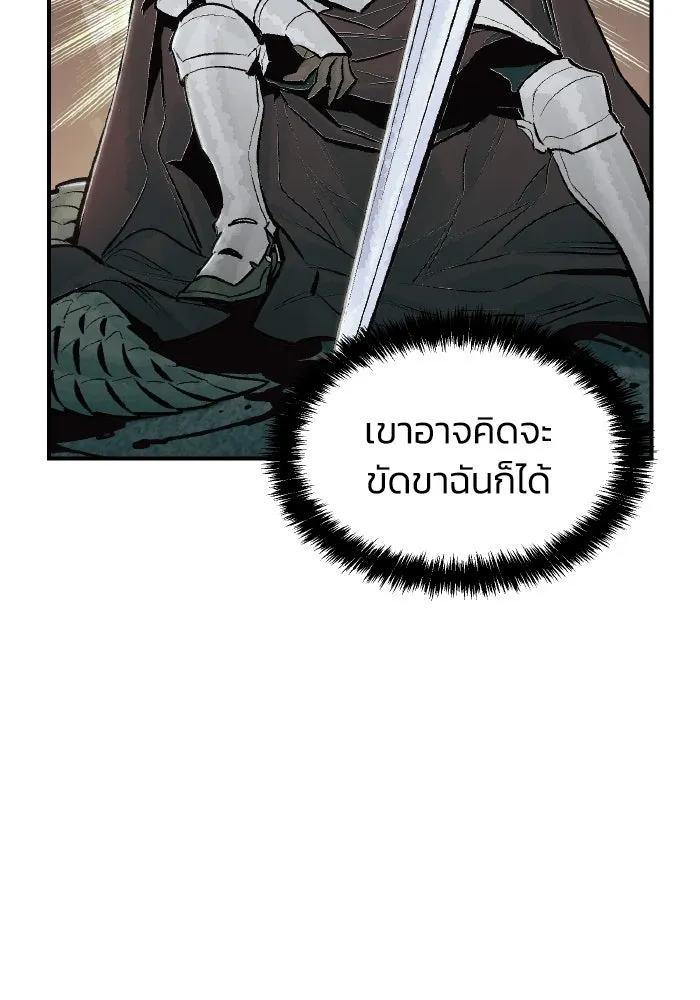 The Lone Necromancer ตอนที่ 55 รูปที่ 98