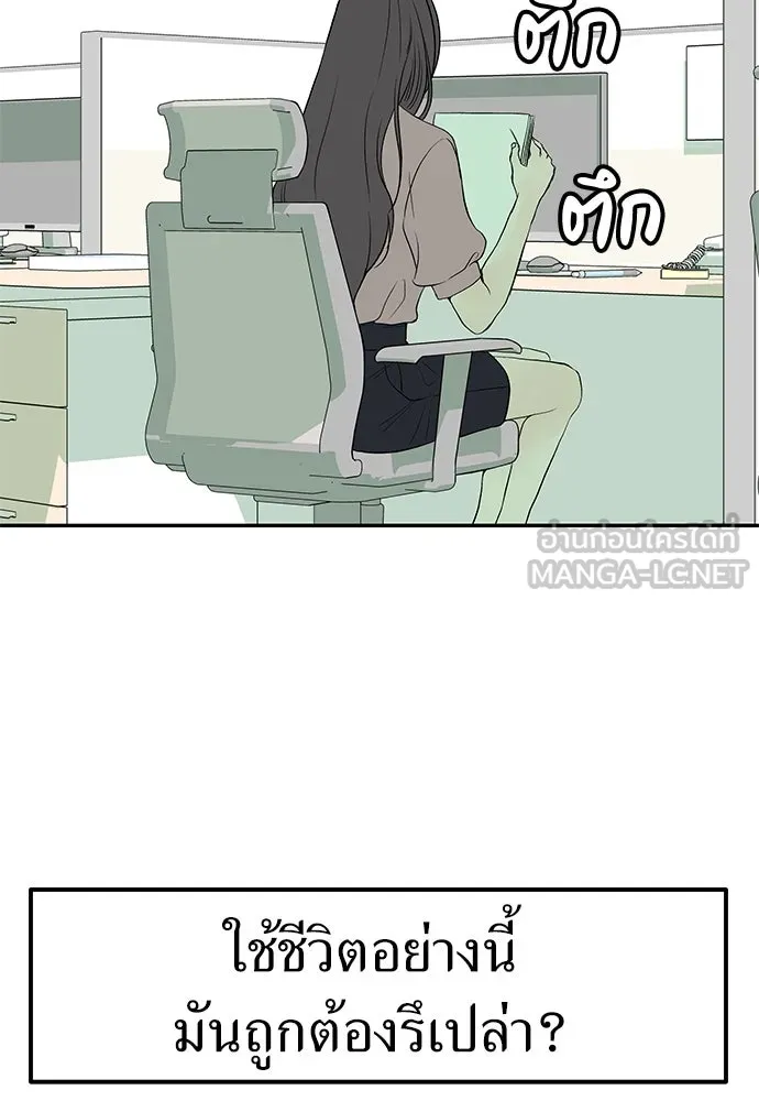 ถ่านไฟเราไม่เก่าเลย ตอนที่ 16 รูปที่ 51